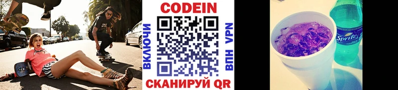 купить наркотики цена  МЕГА как войти  Кодеиновый сироп Lean напиток Lean (лин)  Каменск-Уральский 