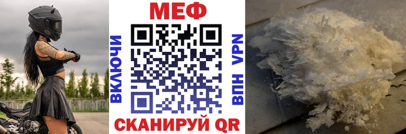 Меф мяу мяу  Каменск-Уральский 